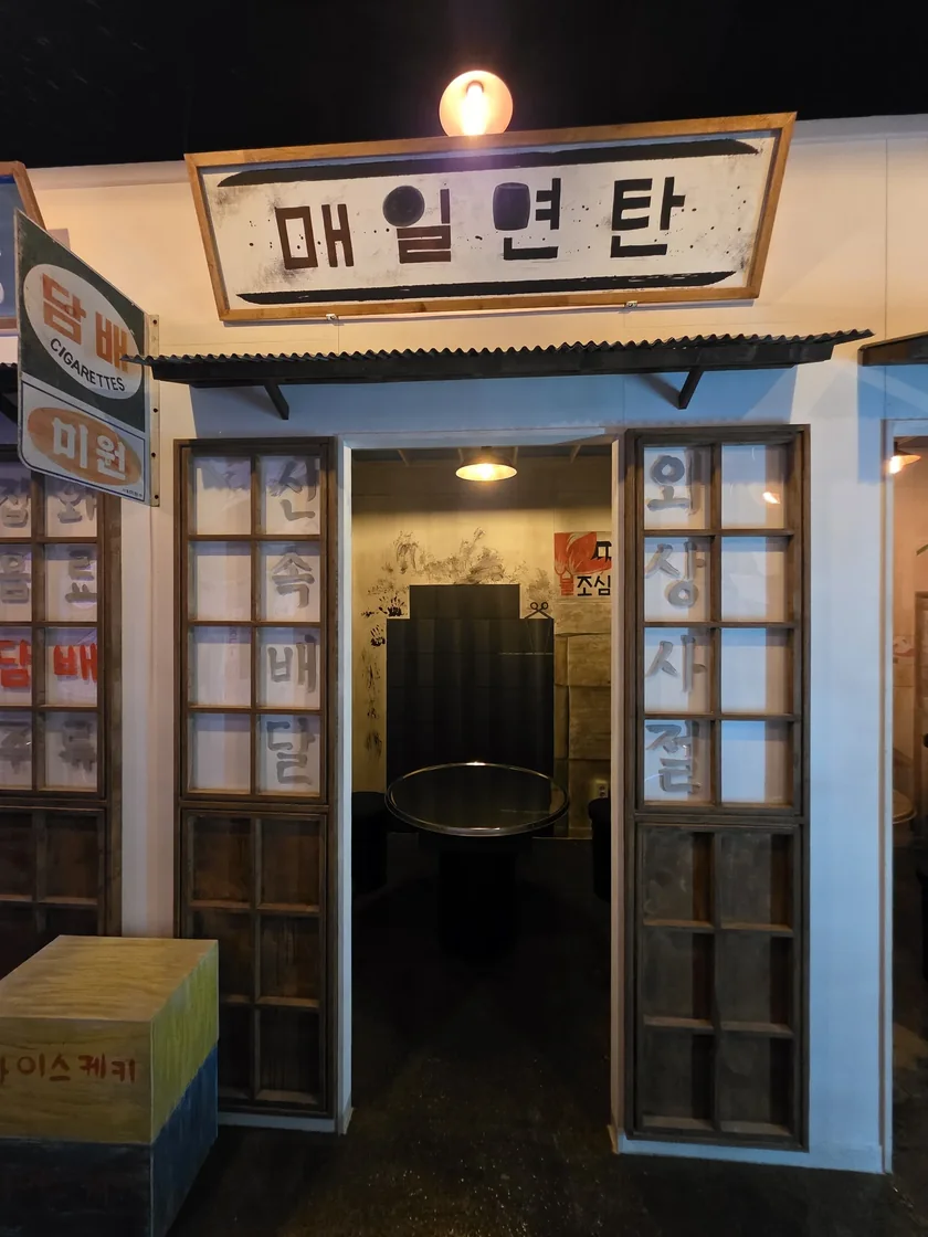 연탄가게를 주제로 꾸민 매일연탄