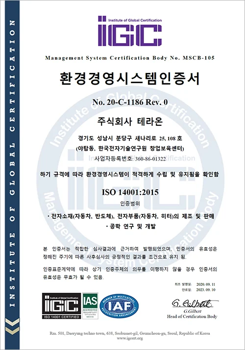 ISO 14001 환경경영시스템 인증서