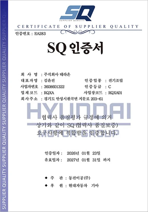 SQ 인증서